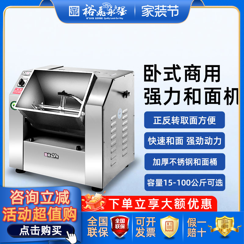 永强正品商用卧式和面机图片