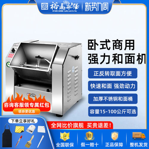 裕飞永强官方正品商用卧式简精装和面机1525公斤自动揉面搅面机