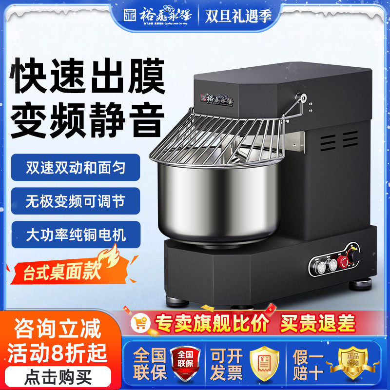 裕飞永强正品变频静音双速双动和面机新款商用不锈钢台式揉面机