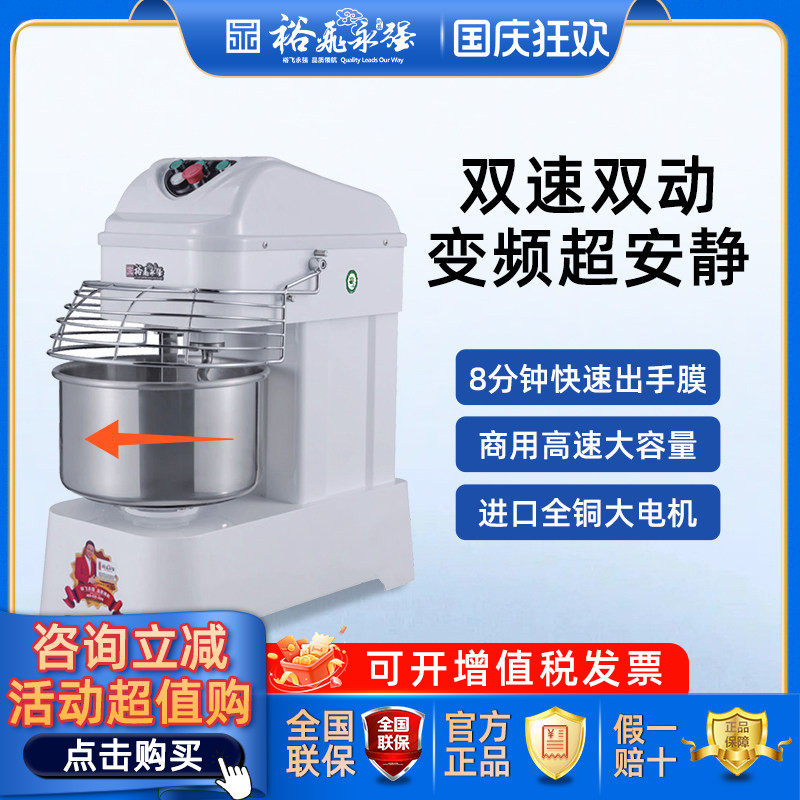 永强和面机静音官方正品商用图片