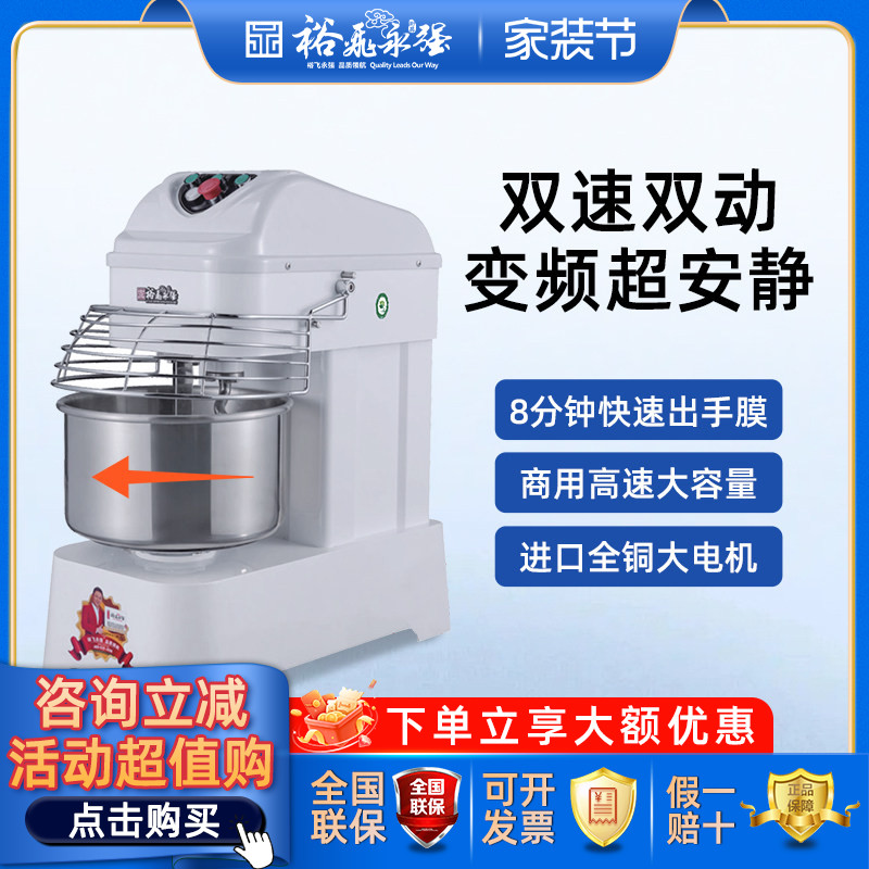 永强和面机静音官方正品商用图片