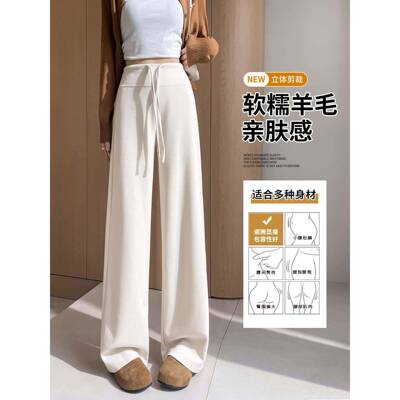 白色窄版垂感阔酸毛腿裤女22XDZ5秋冬款新高SH裤腰醋0羊直R筒面膜