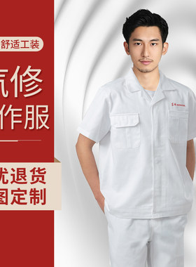 东风本田汽车4S店工作服汽修工装