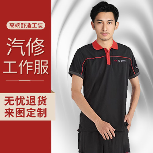 奇瑞汽车4S店工作服汽修工装套装