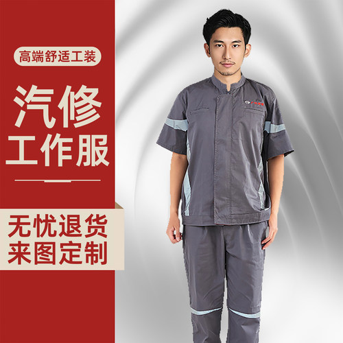广汽传祺汽车4S店工作服汽修工装
