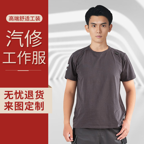 保时捷汽车4S店春夏季汽修工作服