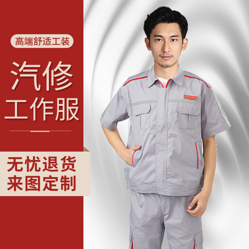 长城哈弗汽车4S店汽修工作服售后套装春夏长袖汽修服维修工装定制