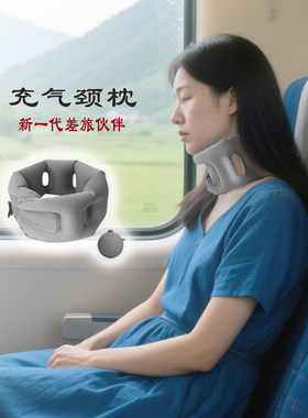乐捷旅充气U型枕魔术贴