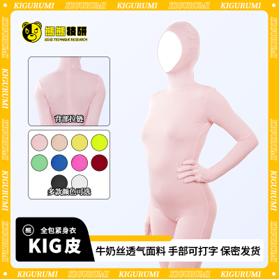 熊熊技研全包紧身衣头壳打底衣