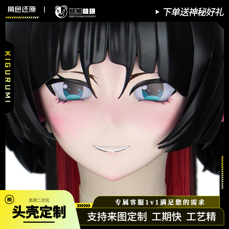 熊熊简·杜kigurumi头壳定制头套