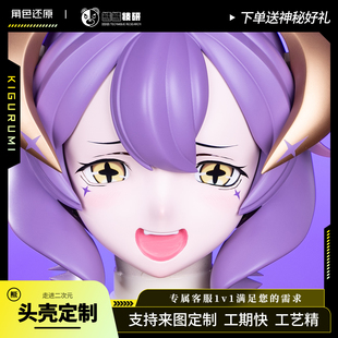 熊熊技研枫糖总帅kigurumi头壳定制硬质假发二次元全头款带锁定做