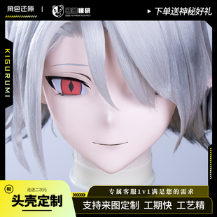 熊熊技研明日方舟杜卡雷kigurumi头壳定制 血魔大君二次元cos定做