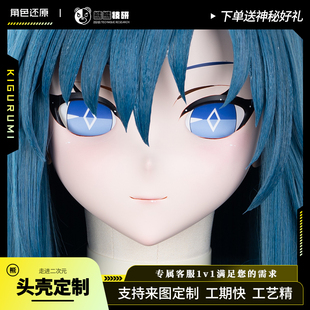 熊熊技研明日方舟芬kigurumi头壳定制Fang二次元角色头套假发定制