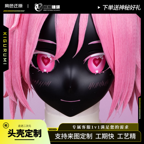 熊熊技研恶魔kigurumi头壳定制可换脸cos可加风扇全头款面具定做