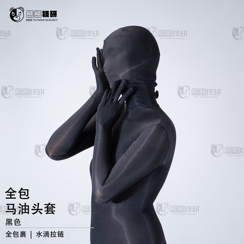 熊熊技研kigurumi马油头套COS