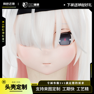 熊熊技研蔚蓝档案人物普拉娜kigurumi头壳定制 二次元头套cos定做