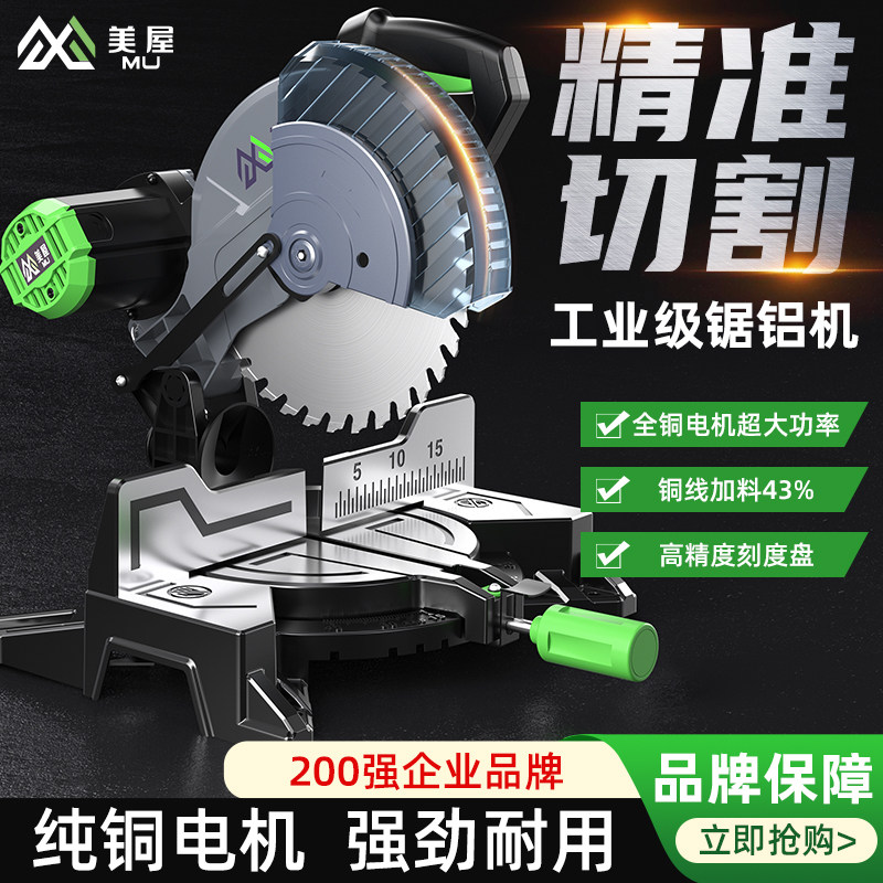 铝合金无尘切割机精密铝材切割工具 高精度木工切割一体机设备