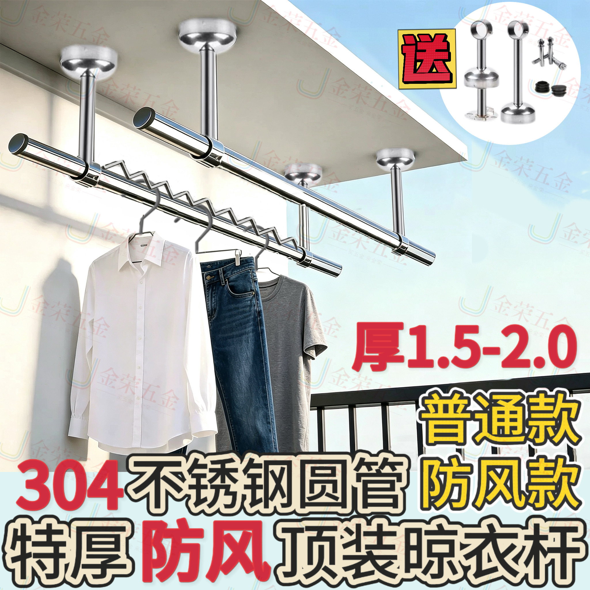 家用防风晾衣杆特厚304不锈钢圆管阳台晾晒衣杆浴帘杆挂衣杆钢管