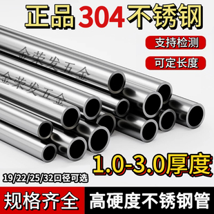 3mm加厚正品304不锈钢圆管阳台晾晒衣杆浴帘杆衣橱挂衣杆超硬钢管
