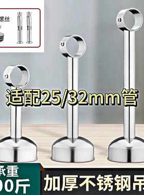304不锈钢阳台吊通晾衣杆吊顶式吊座顶装晾衣架配件法兰座管底座