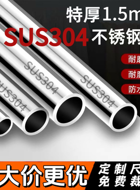 SUS304不锈钢圆管特厚1.5mm挂衣杆阳台晾衣杆橱柜衣柜固定挂衣杆