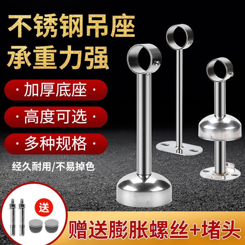 不锈钢阳台晾衣杆加厚吊座吊通室内挂衣杆顶装固定配件晾衣架