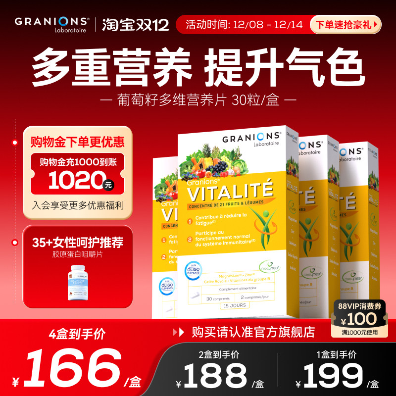 格兰宁女性复合维生素B族DK镁VCE补叶酸锌提高新陈代谢B12能量片,保健食品/膳食营养补充食品,维生素/矿物质/营养包,淘宝优惠券,粉丝福利购,淘宝优惠卷