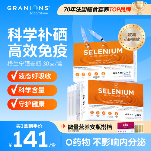 女性H指标免疫健康甲状腺呵护