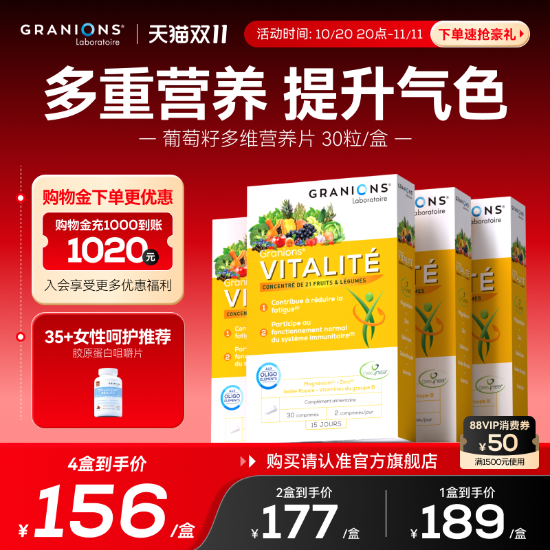 格兰宁新海思新陈代谢复合片进口