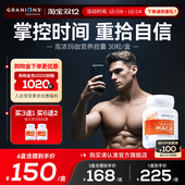 granions格兰宁玛咖maca补锌片男性营养能量备孕活力释放补充体力