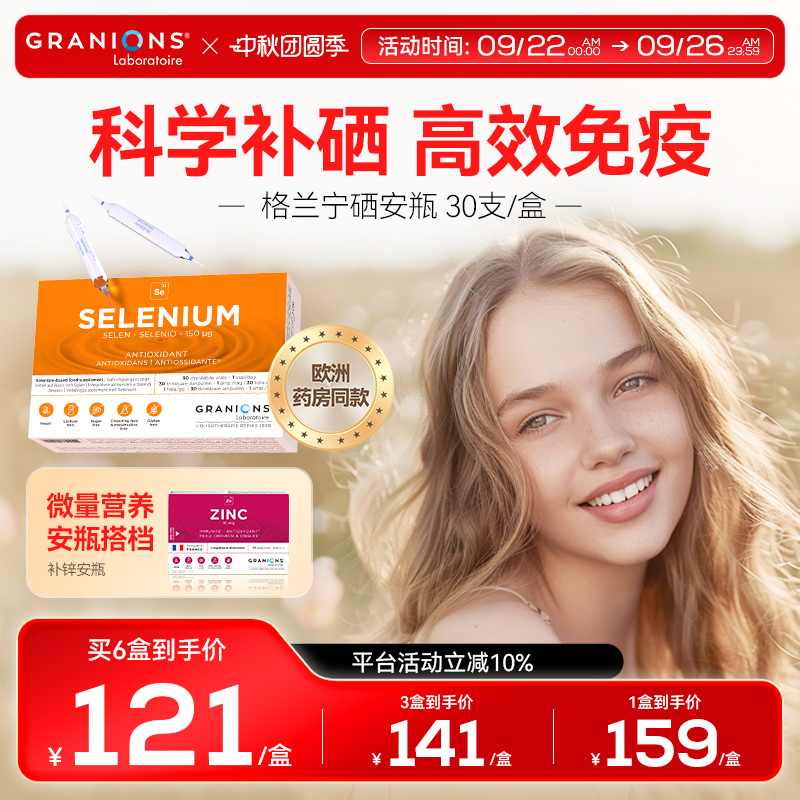 女性H指标免疫健康甲状腺呵护