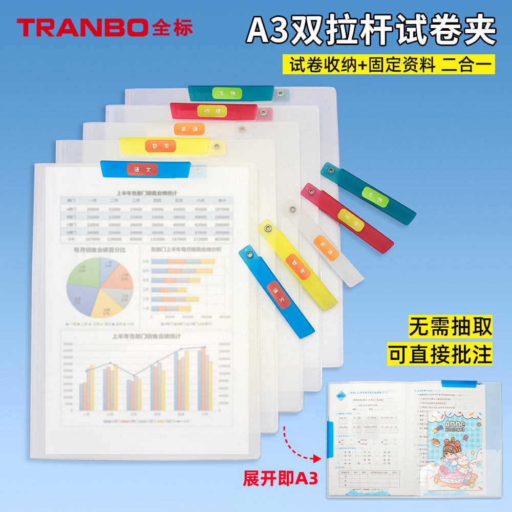 A3双拉杆试卷夹升级侧开旋转扣式收纳抽杆文件夹试卷资料开学文具