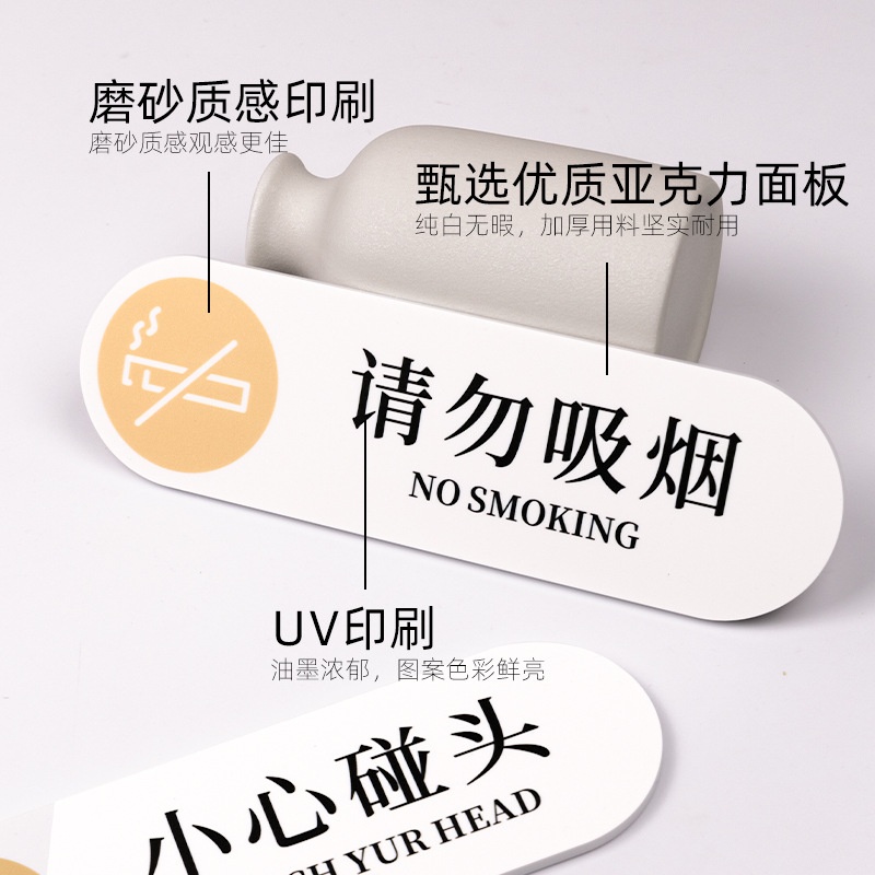 亚克力卫生间标识牌办公室禁止吸烟提示牌洗手间小心地滑标语墙贴