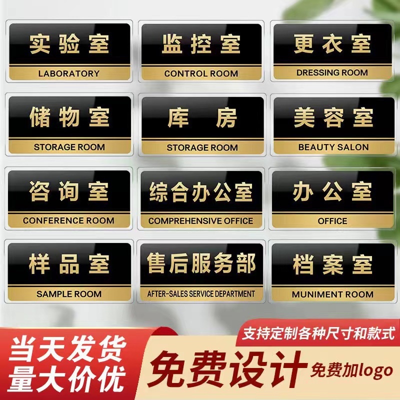 亚克力门牌办公室科室牌经理室禁止吸烟标识牌洗手间标志提示牌