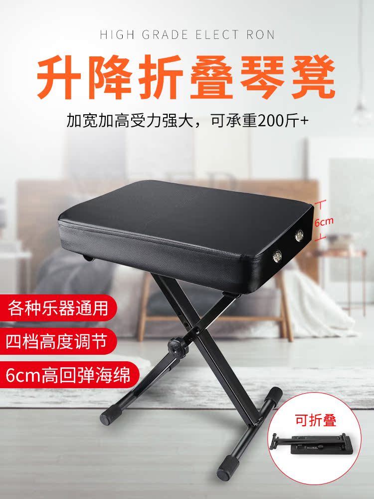 古筝凳子电子钢琴凳升降折叠练琴专用单人电子琴键盘椅子儿童