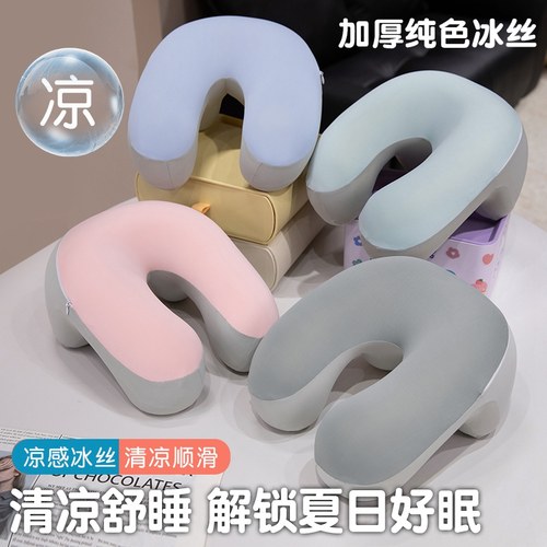 冰丝U形午睡枕办公室午休神器小学生趴桌子睡觉儿童趴睡枕头抱枕