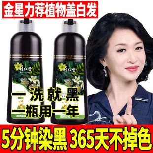 南京同仁堂天然植物泡泡染发剂防过敏不掉色一洗上色遮白发染发膏