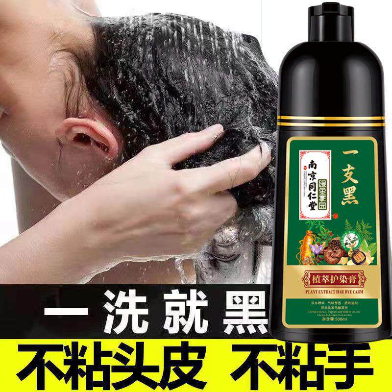自然乌黑染发膏纯天然植物提取