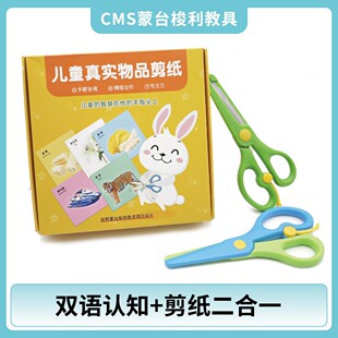 儿童手工剪纸2岁3宝宝入门趣味益智玩具幼儿园专注力训练折纸闪卡
