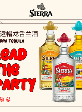 Sierra幸运帽tequila龙舌兰组合金银热带辣椒龙舌兰墨西哥烈酒