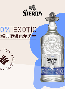 Sierra典藏tequila龙舌兰幸运帽40%vol 烈酒墨西哥蒸馏酒700ml