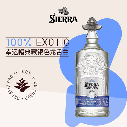 Sierra典藏tequila龙舌兰幸运帽40%vol 烈酒墨西哥蒸馏酒700ml