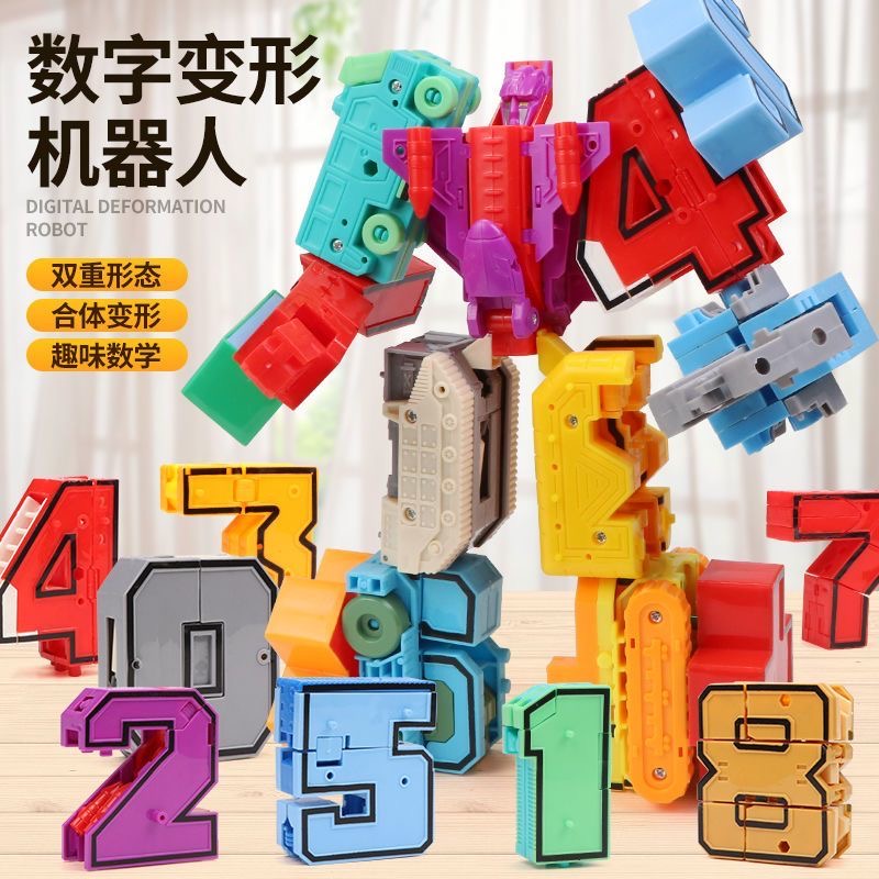 儿童数字变形合体机器人超大号汽车金刚男孩益智创意拼装积木玩具