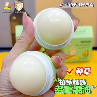 BAOCHAN宝婵儿童牛油果保湿 防干裂宝宝霜秋冬护肤 润肤膏舒缓保湿