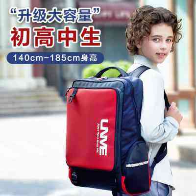 unme新款初中书包男大容量中学高中生护脊减压小学三到六超轻背包