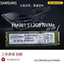 /PM981a PM9a1 PM961 M.2-2280 PCI-e NVMe SSD512G