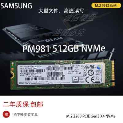 Samsung/三星PM981a PM9a1 PM961 M.2-2280 PCI-e NVMe SSD512G