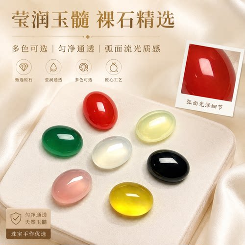 源头工厂天然【粉玛瑙】平底戒面椭圆旦面镶嵌贴片diy戒指吊坠