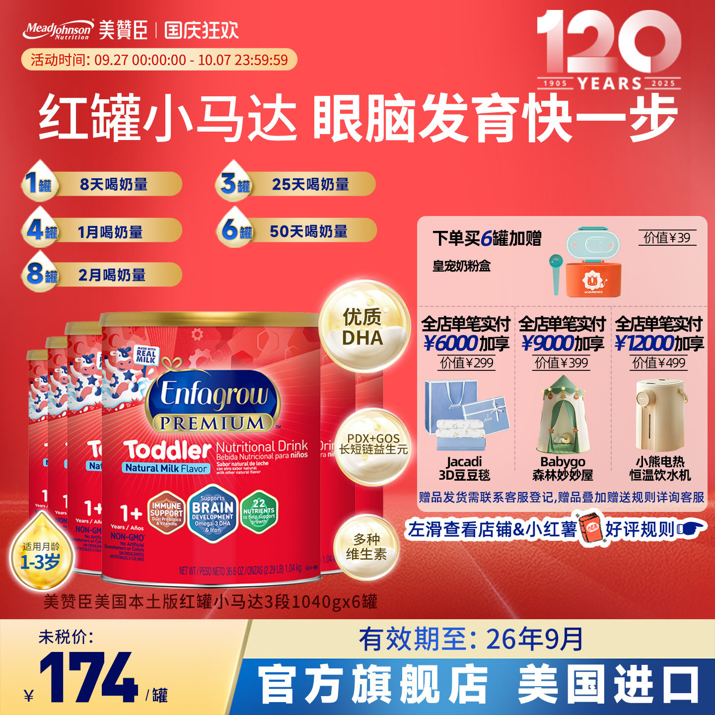 美版美赞臣Enfagrow3段婴幼儿童奶粉1岁+三段1040g*6