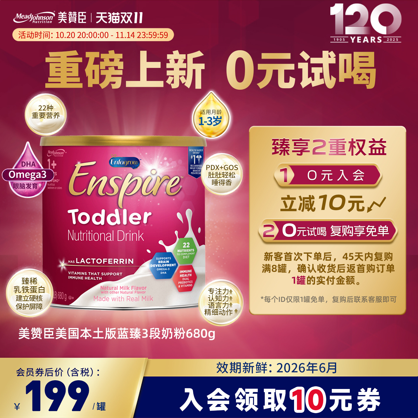 【0元试喝】美版美赞臣蓝臻3段乳铁蛋白配方奶粉680g